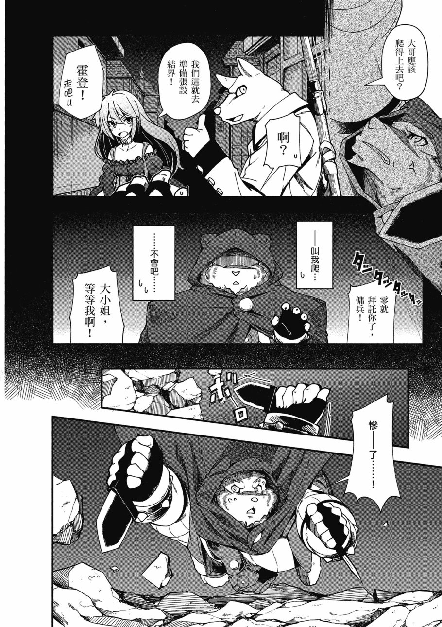 《零之魔法书》漫画最新章节第4卷免费下拉式在线观看章节第【32】张图片