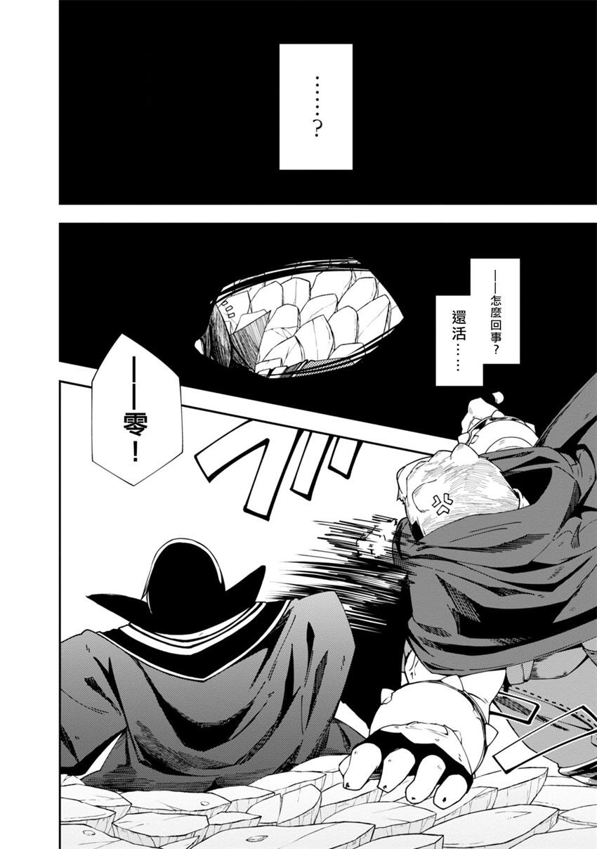 《零之魔法书》漫画最新章节第19话免费下拉式在线观看章节第【22】张图片