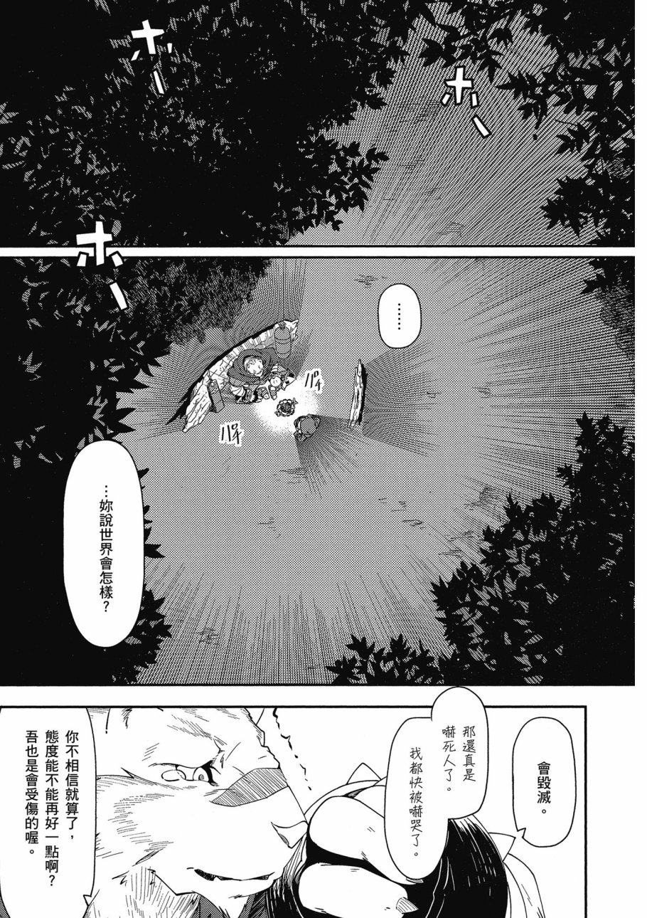 《零之魔法书》漫画最新章节第1卷免费下拉式在线观看章节第【41】张图片