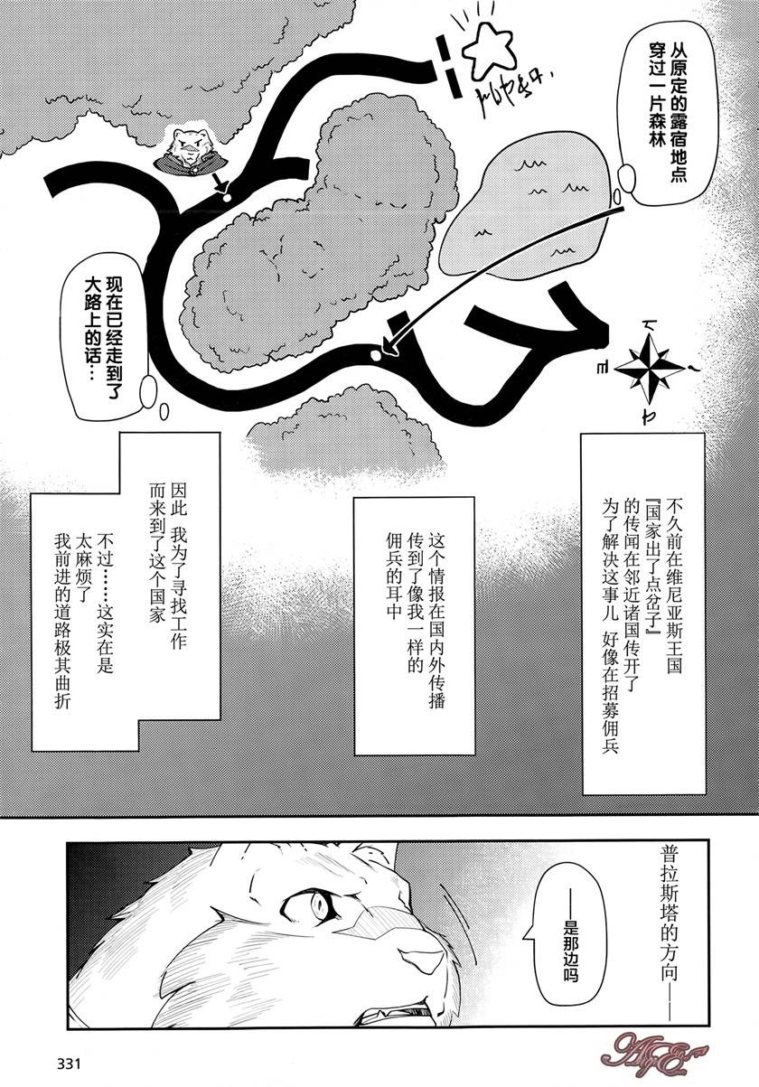 《零之魔法书》漫画最新章节第1话免费下拉式在线观看章节第【21】张图片