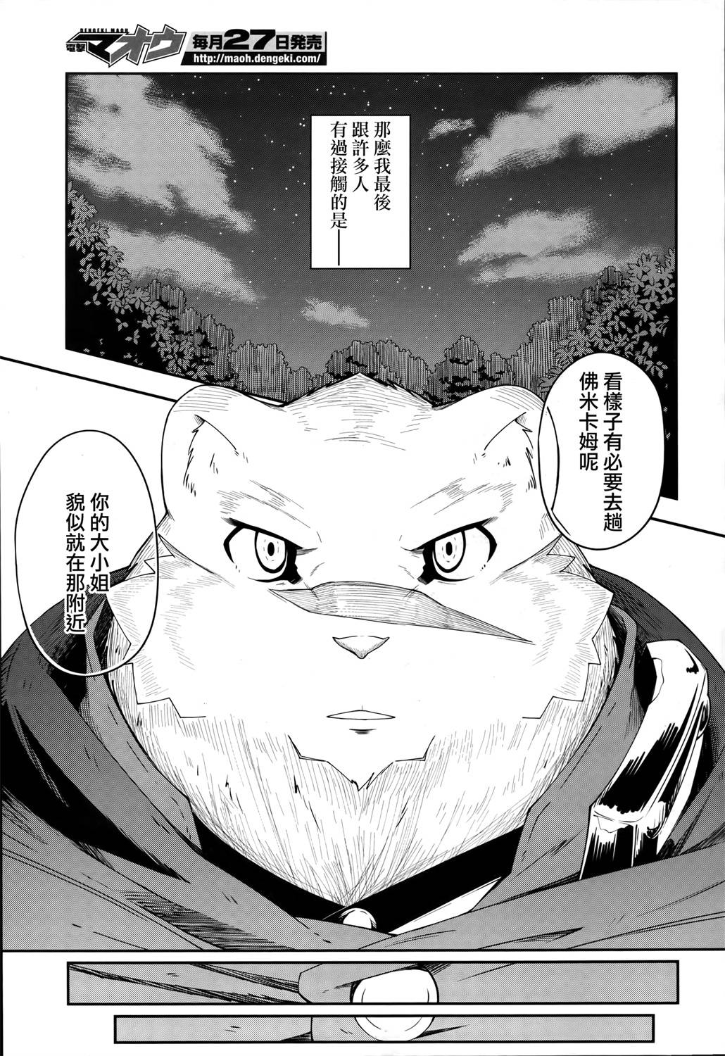 《零之魔法书》漫画最新章节第12话免费下拉式在线观看章节第【18】张图片