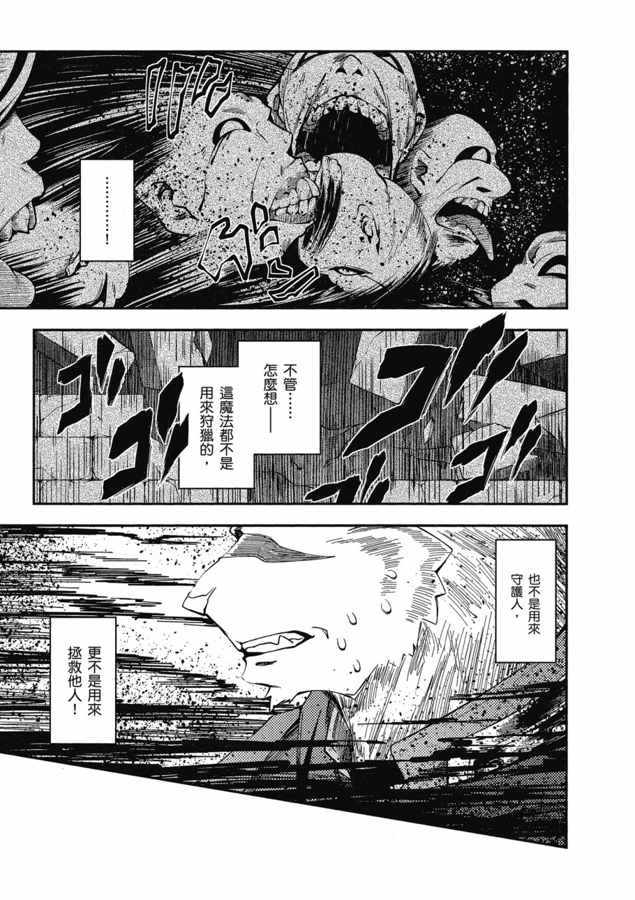 《零之魔法书》漫画最新章节第4卷免费下拉式在线观看章节第【143】张图片