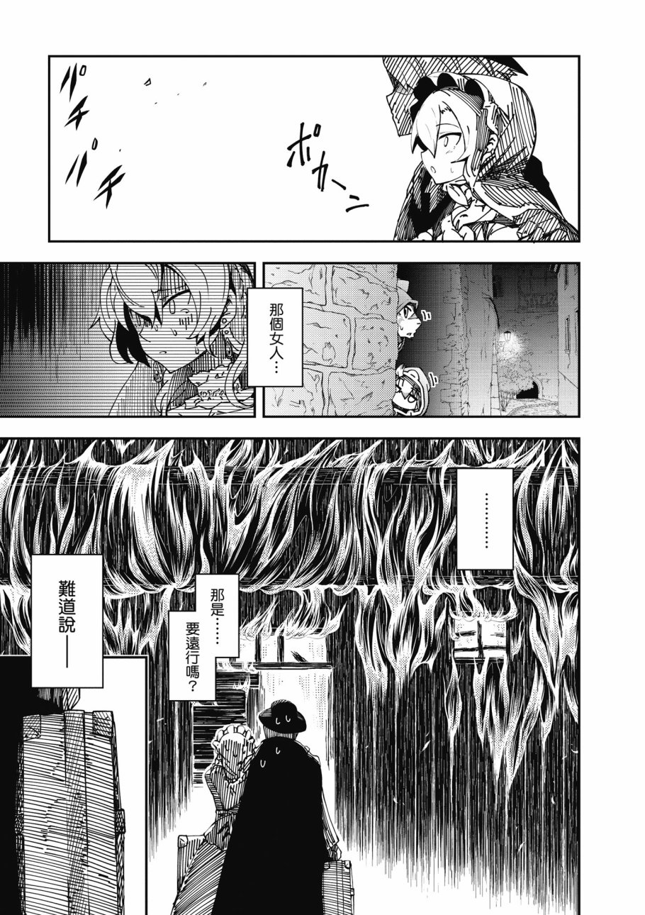 《零之魔法书》漫画最新章节第6卷免费下拉式在线观看章节第【149】张图片