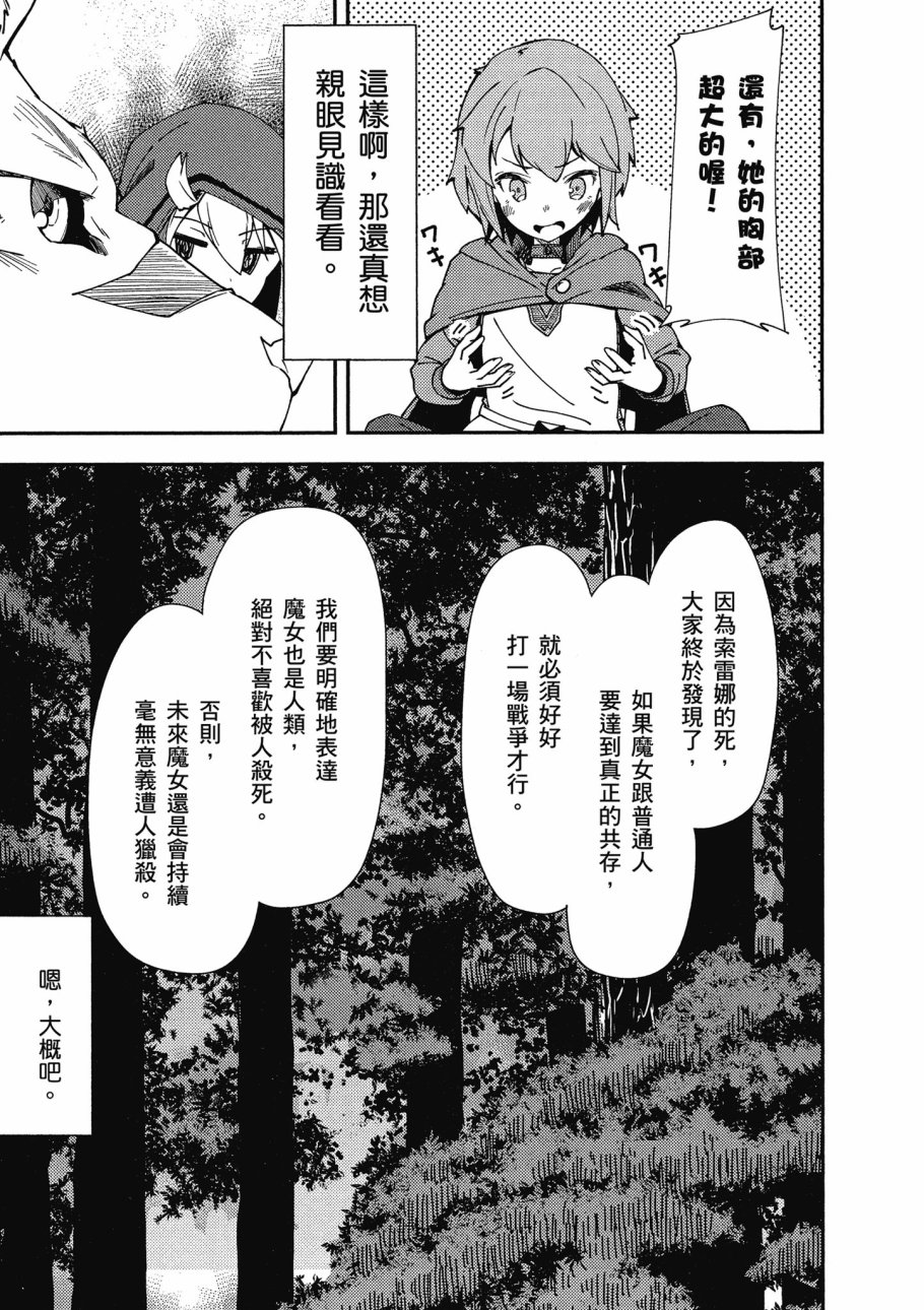 《零之魔法书》漫画最新章节第1卷免费下拉式在线观看章节第【127】张图片