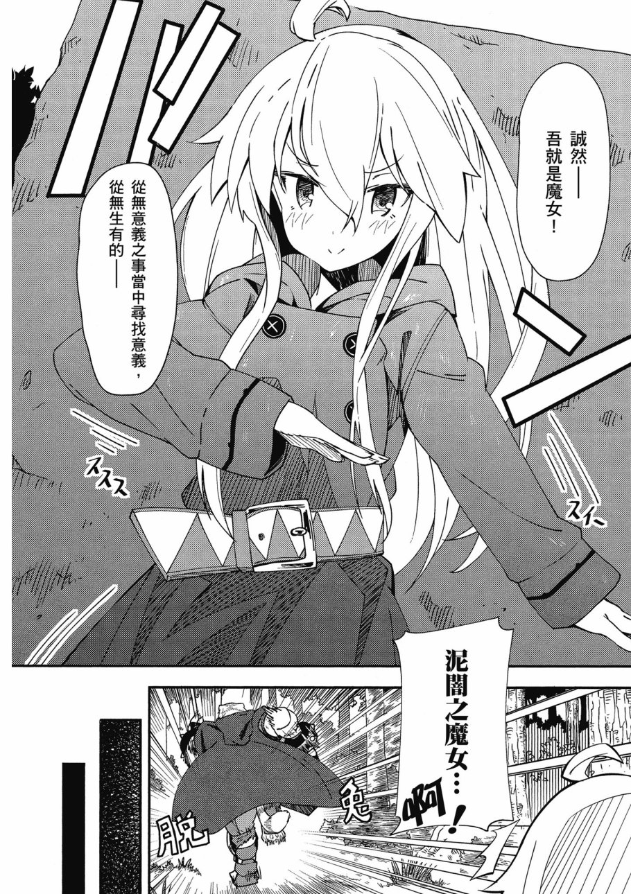 《零之魔法书》漫画最新章节第1卷免费下拉式在线观看章节第【24】张图片