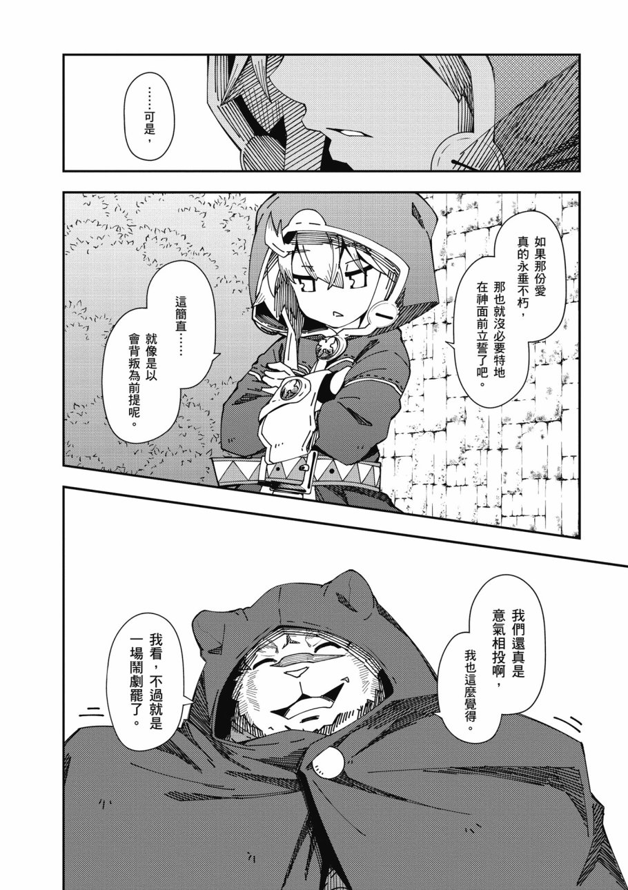 《零之魔法书》漫画最新章节第6卷免费下拉式在线观看章节第【24】张图片