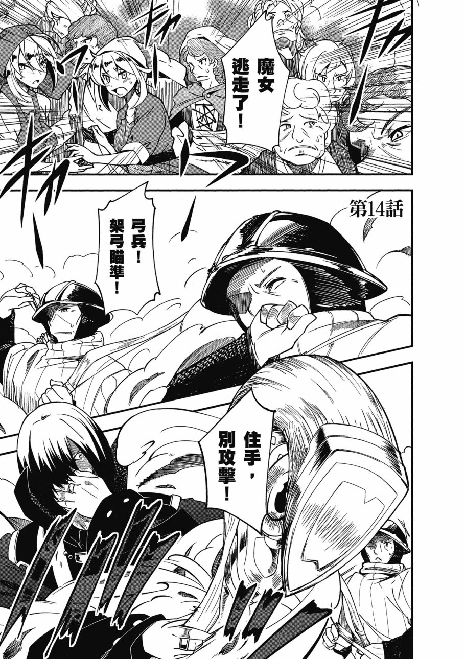 《零之魔法书》漫画最新章节第3卷免费下拉式在线观看章节第【127】张图片