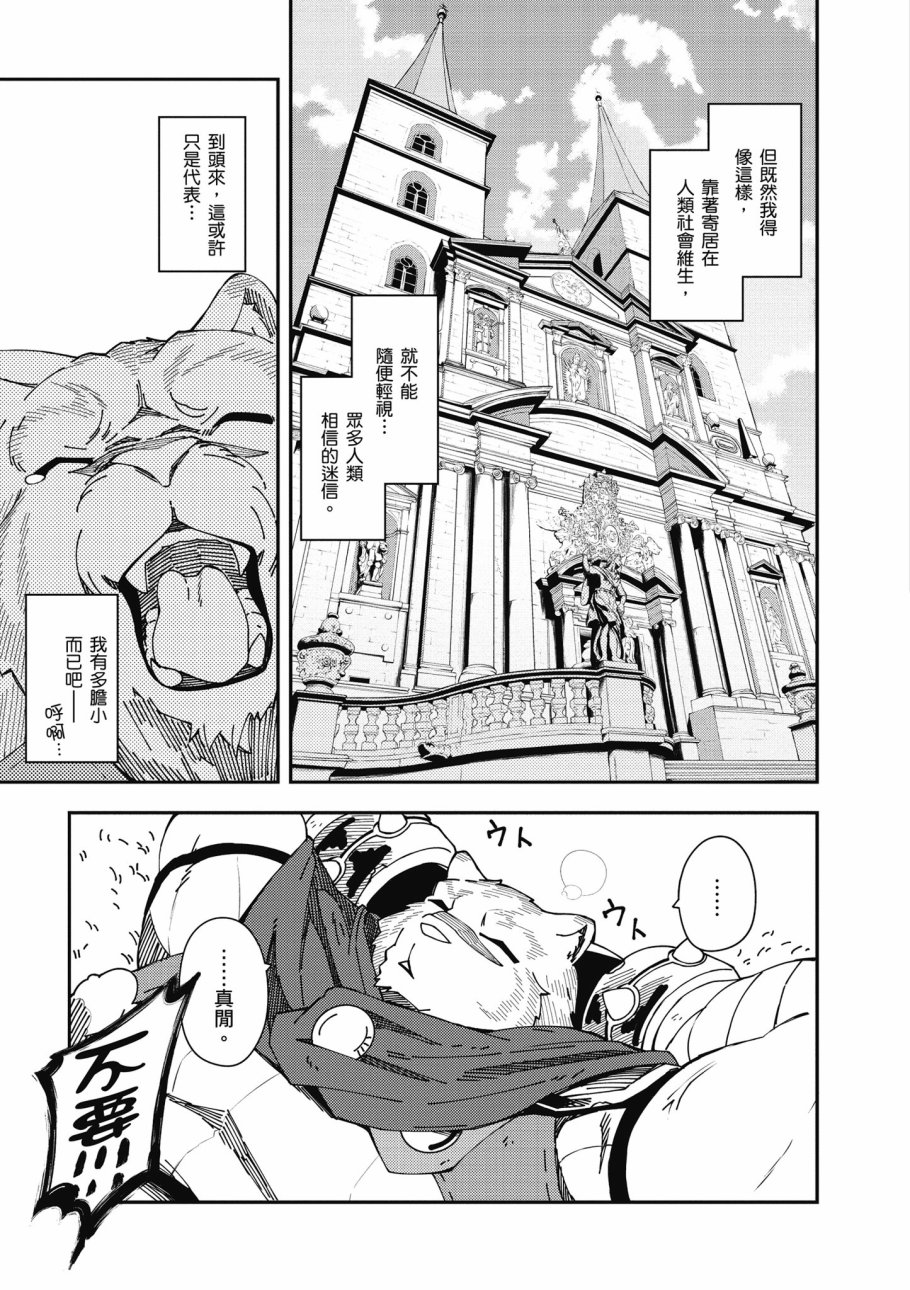 《零之魔法书》漫画最新章节第6卷免费下拉式在线观看章节第【81】张图片