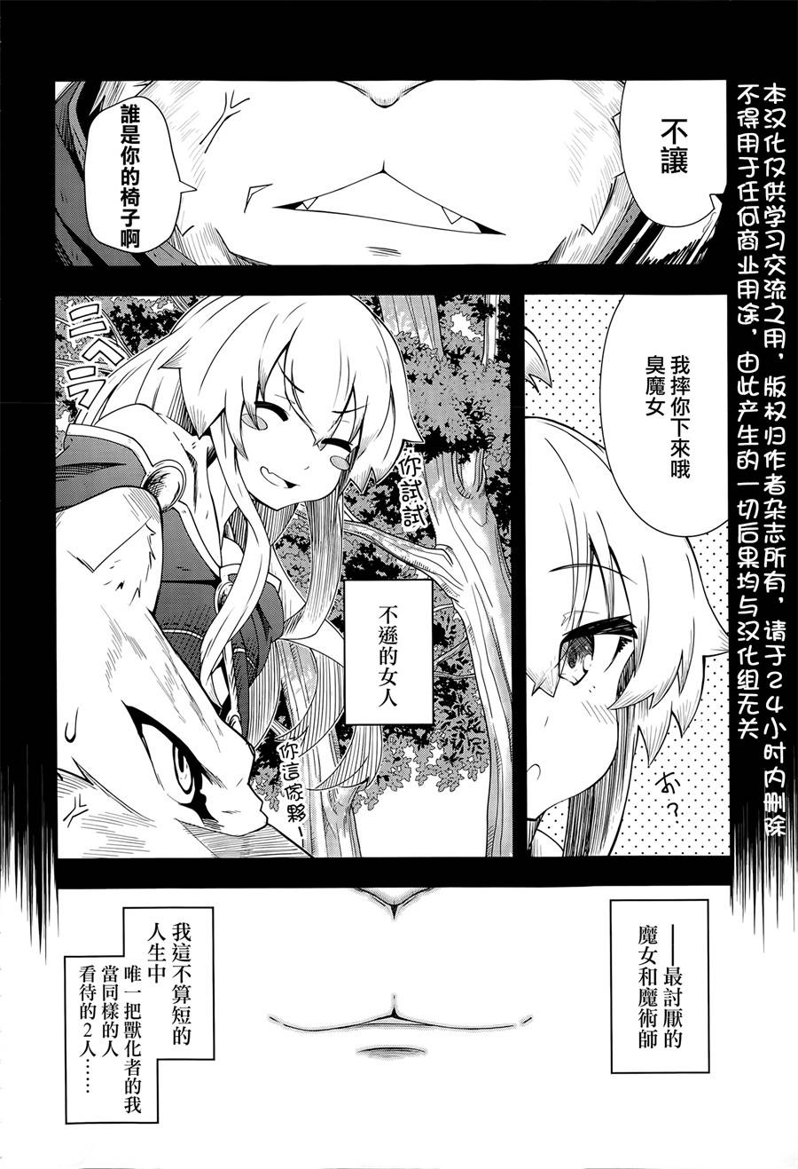 《零之魔法书》漫画最新章节第11话免费下拉式在线观看章节第【2】张图片