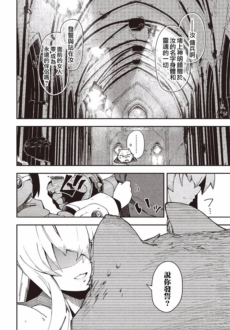 《零之魔法书》漫画最新章节第28话免费下拉式在线观看章节第【11】张图片