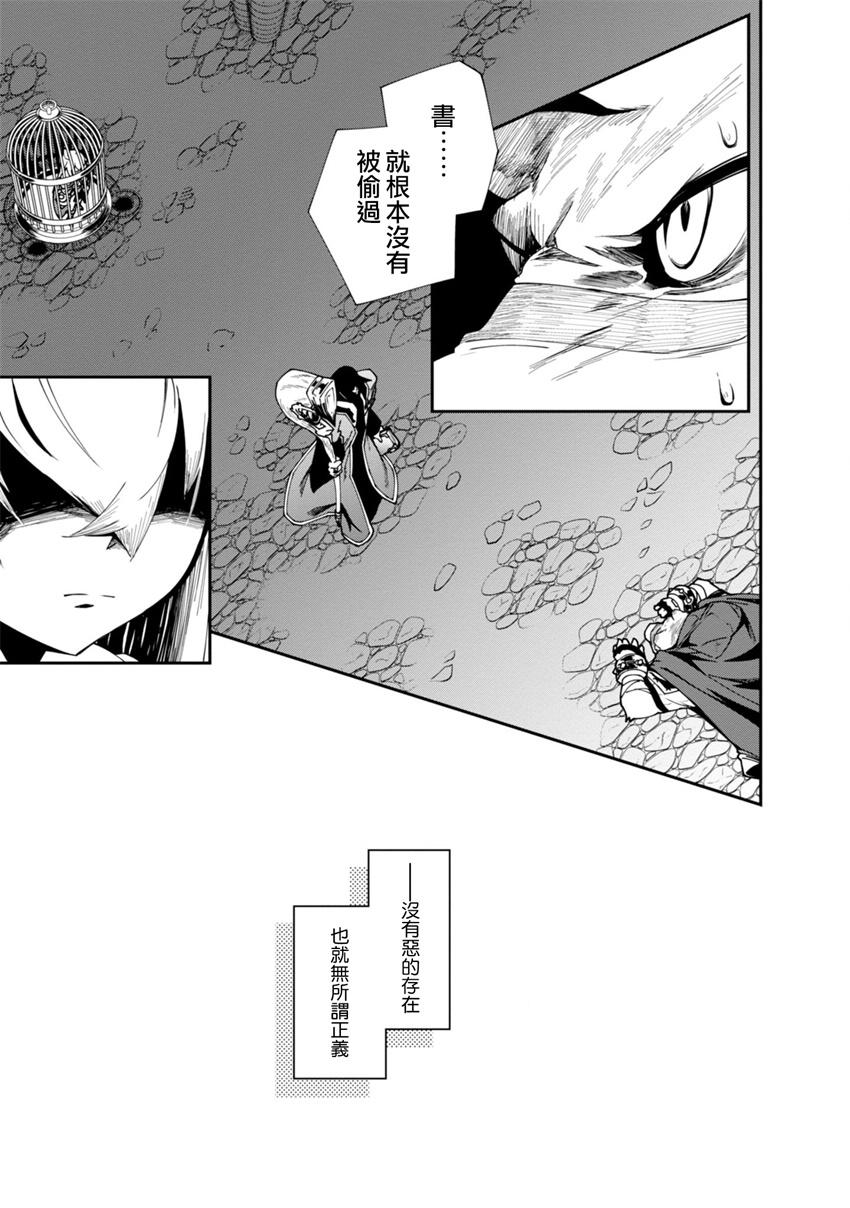 《零之魔法书》漫画最新章节第18话免费下拉式在线观看章节第【9】张图片