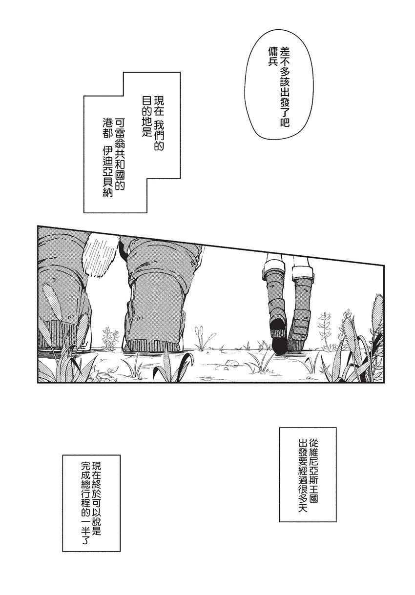 《零之魔法书》漫画最新章节第24话免费下拉式在线观看章节第【25】张图片