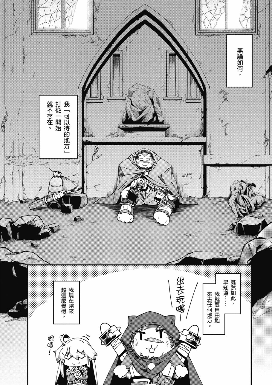 《零之魔法书》漫画最新章节第6卷免费下拉式在线观看章节第【102】张图片