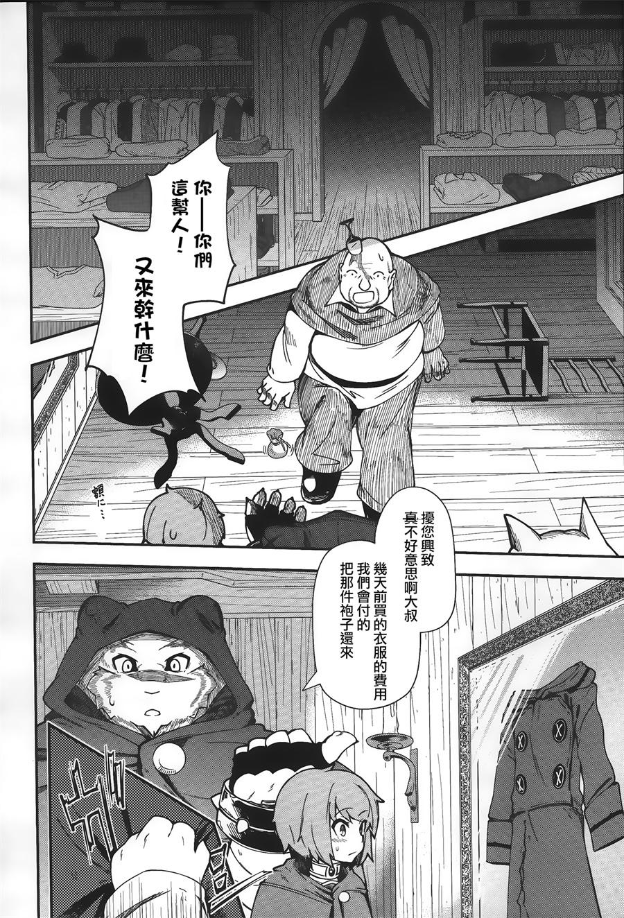 《零之魔法书》漫画最新章节第15话免费下拉式在线观看章节第【20】张图片