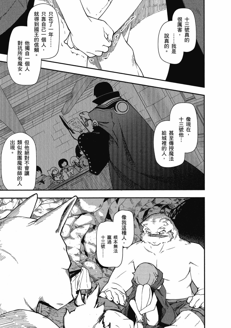 《零之魔法书》漫画最新章节第3卷免费下拉式在线观看章节第【147】张图片