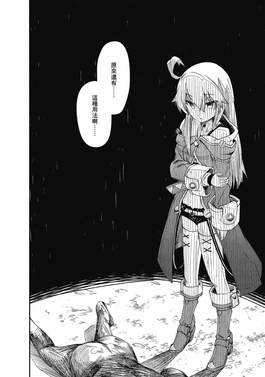 《零之魔法书》漫画最新章节第2卷免费下拉式在线观看章节第【106】张图片