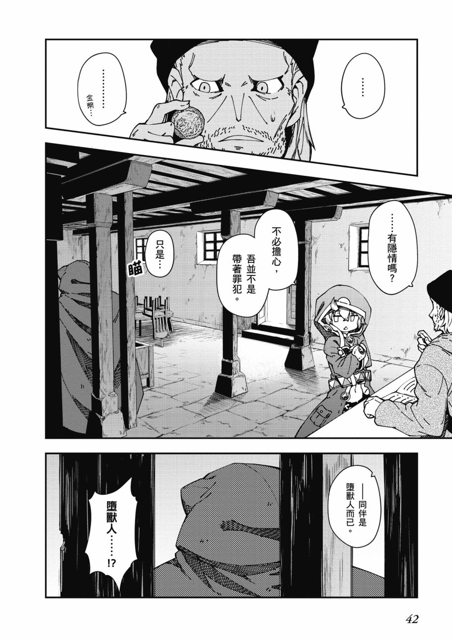 《零之魔法书》漫画最新章节第6卷免费下拉式在线观看章节第【44】张图片