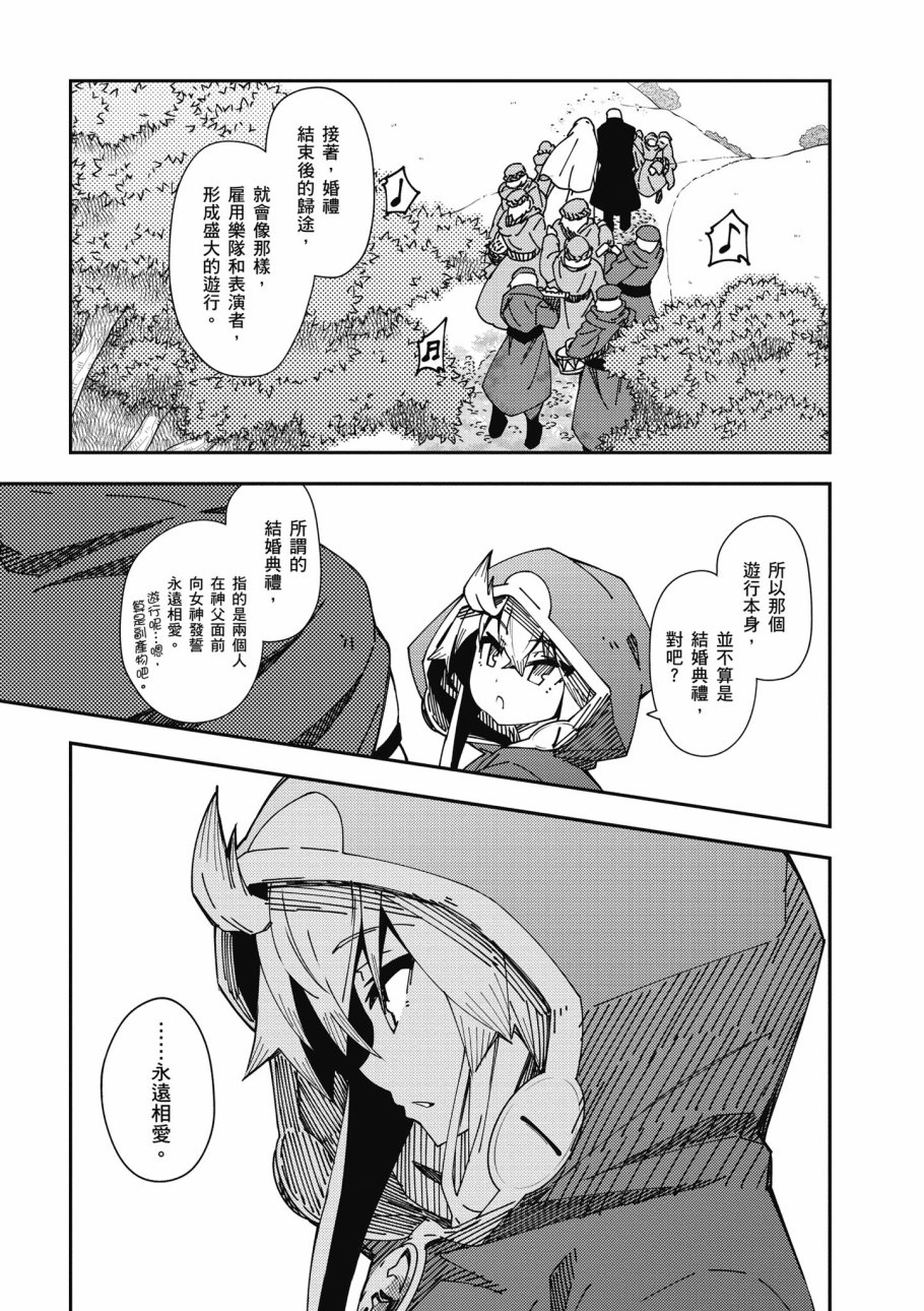 《零之魔法书》漫画最新章节第6卷免费下拉式在线观看章节第【23】张图片