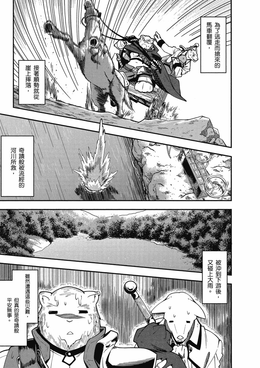 《零之魔法书》漫画最新章节第3卷免费下拉式在线观看章节第【131】张图片