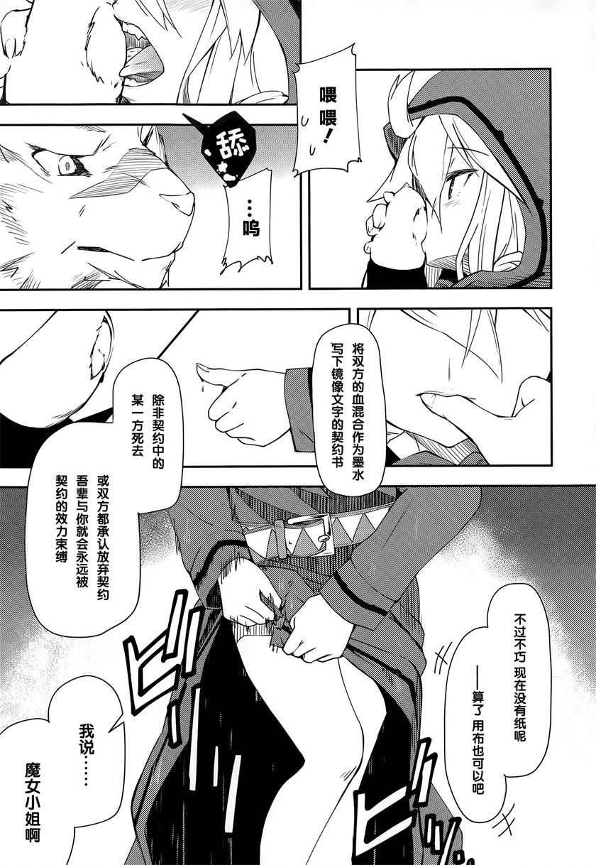 《零之魔法书》漫画最新章节第1话免费下拉式在线观看章节第【49】张图片