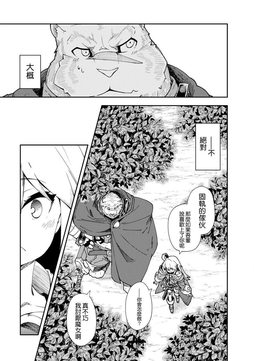 《零之魔法书》漫画最新章节第23话免费下拉式在线观看章节第【22】张图片