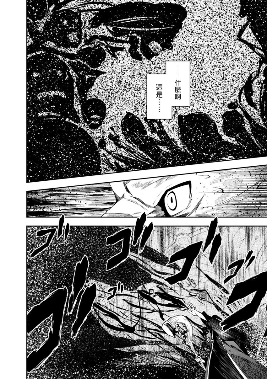 《零之魔法书》漫画最新章节第19话免费下拉式在线观看章节第【16】张图片