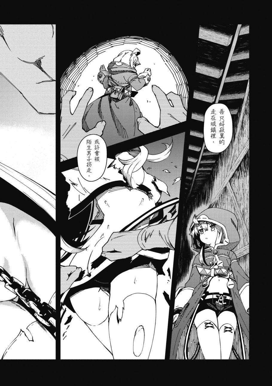 《零之魔法书》漫画最新章节第6卷免费下拉式在线观看章节第【64】张图片