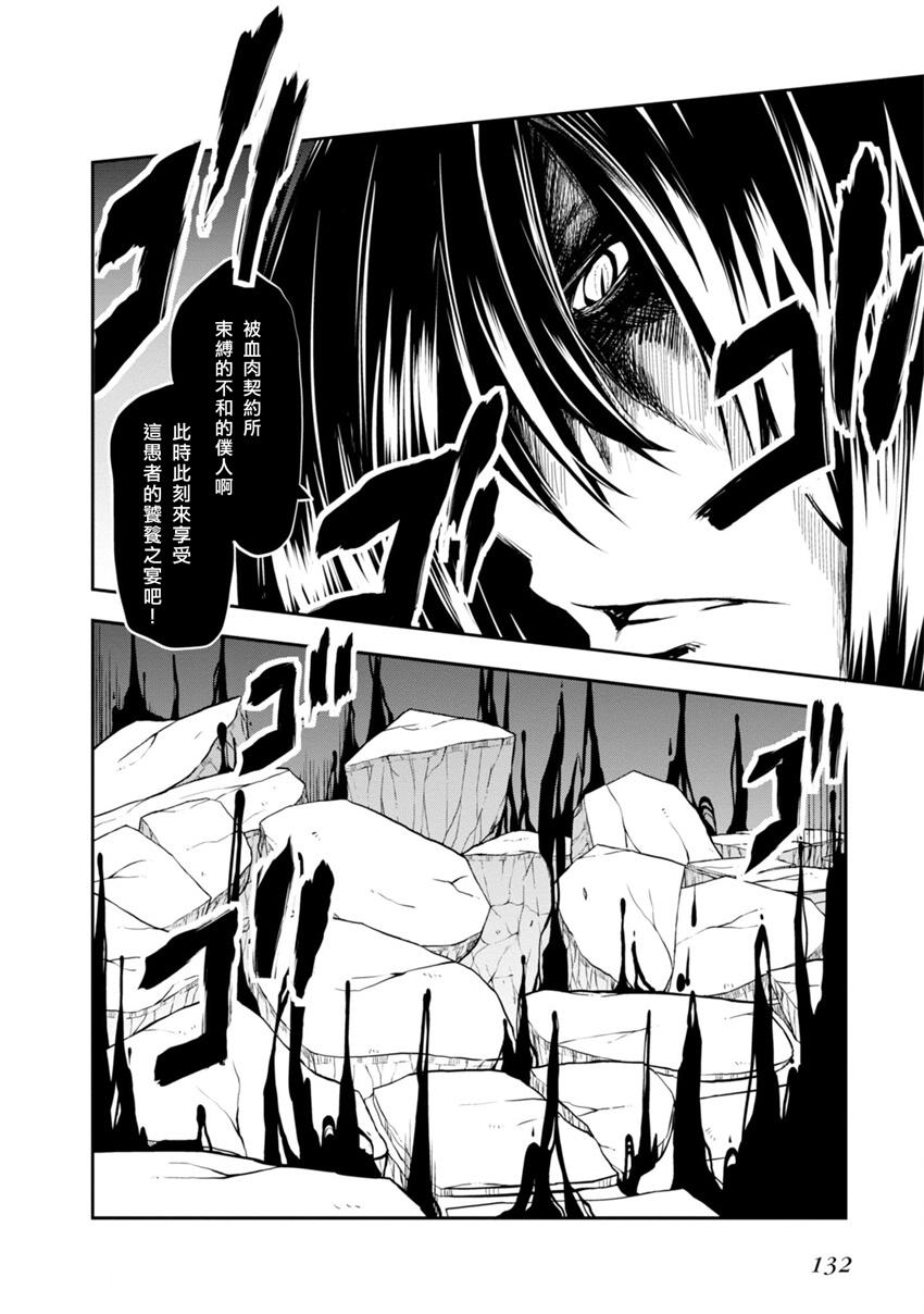 《零之魔法书》漫画最新章节第19话免费下拉式在线观看章节第【10】张图片