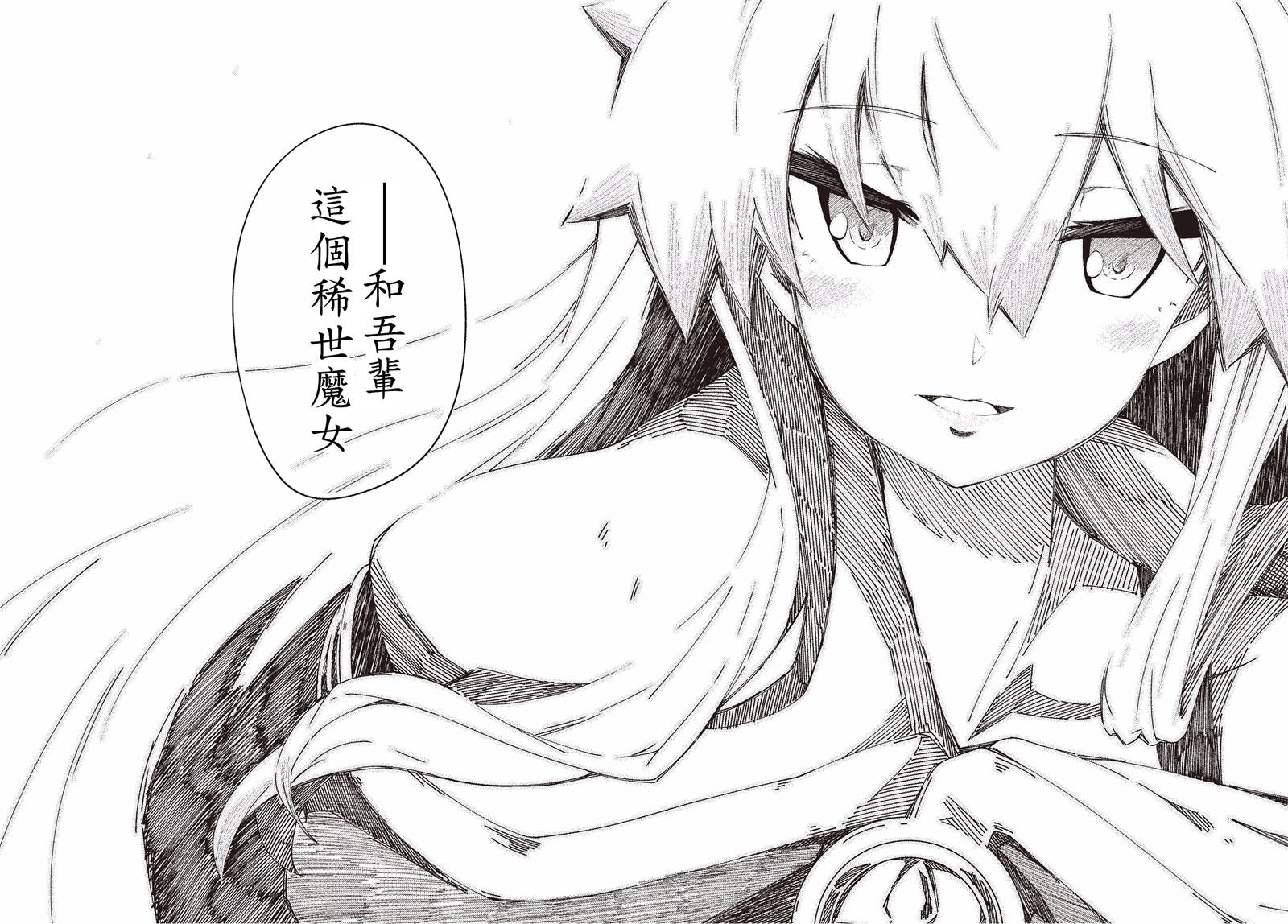 《零之魔法书》漫画最新章节第28话免费下拉式在线观看章节第【8】张图片