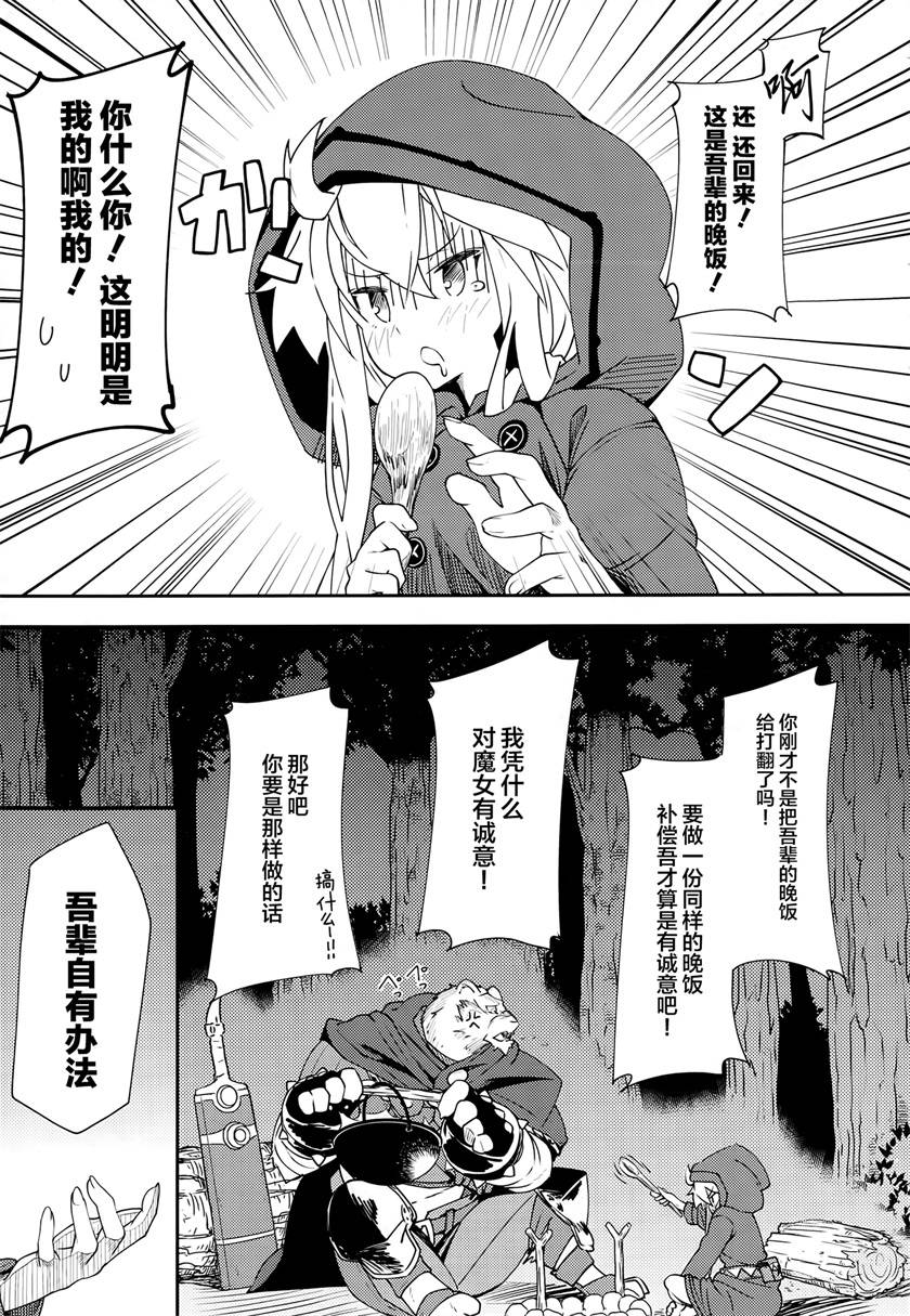 《零之魔法书》漫画最新章节第1话免费下拉式在线观看章节第【23】张图片