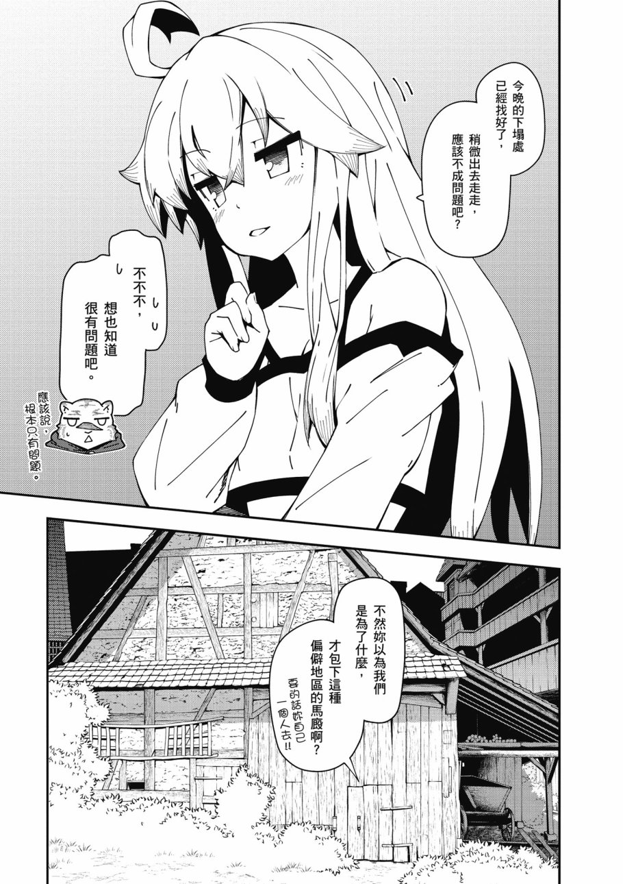 《零之魔法书》漫画最新章节第6卷免费下拉式在线观看章节第【55】张图片