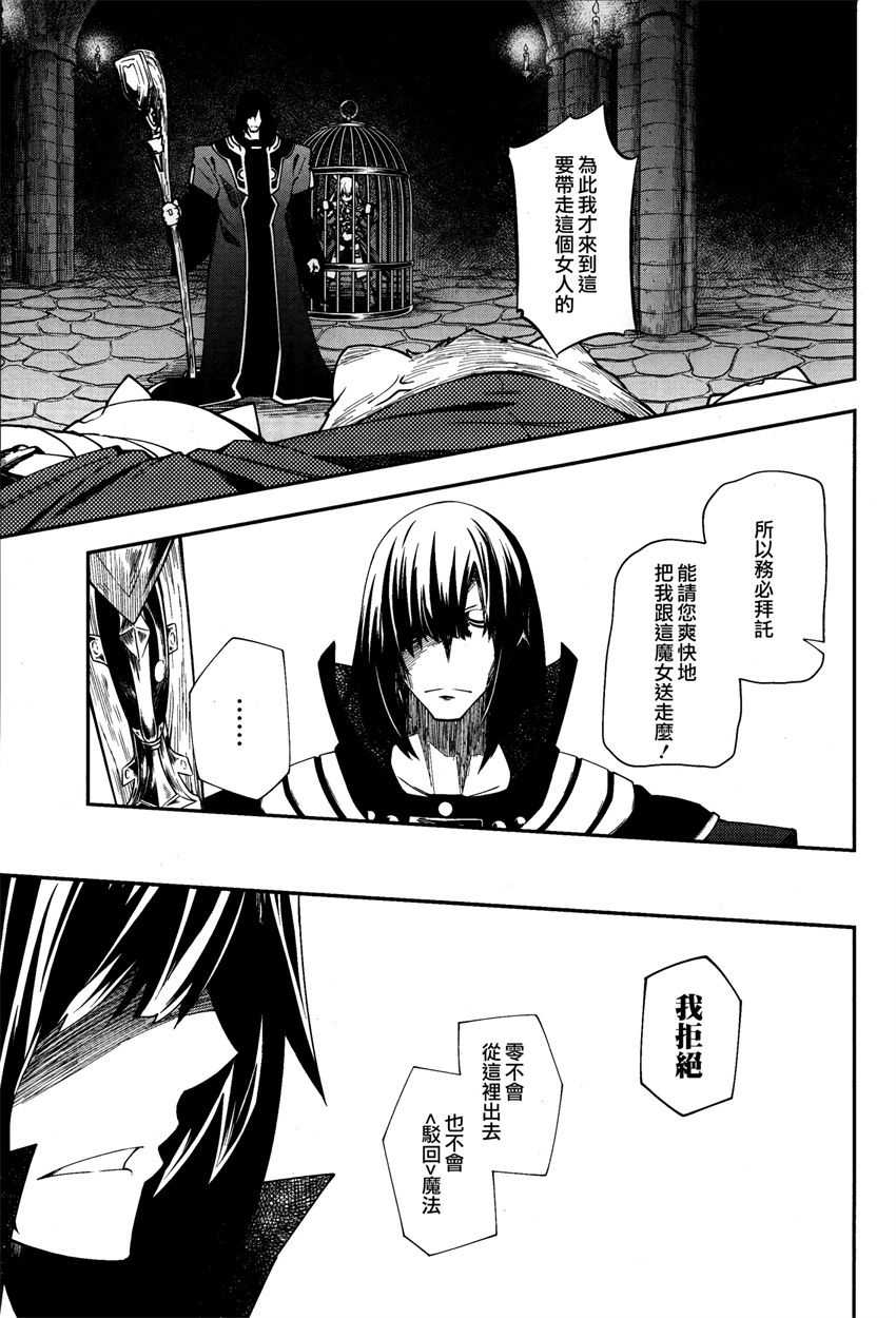 《零之魔法书》漫画最新章节第17话免费下拉式在线观看章节第【13】张图片