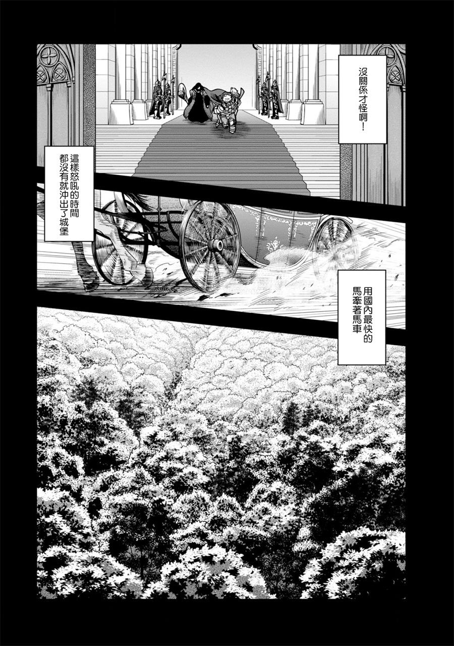 《零之魔法书》漫画最新章节第20话免费下拉式在线观看章节第【11】张图片