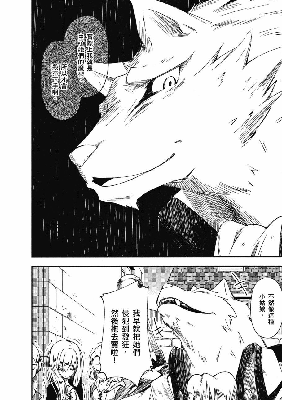 《零之魔法书》漫画最新章节第2卷免费下拉式在线观看章节第【72】张图片