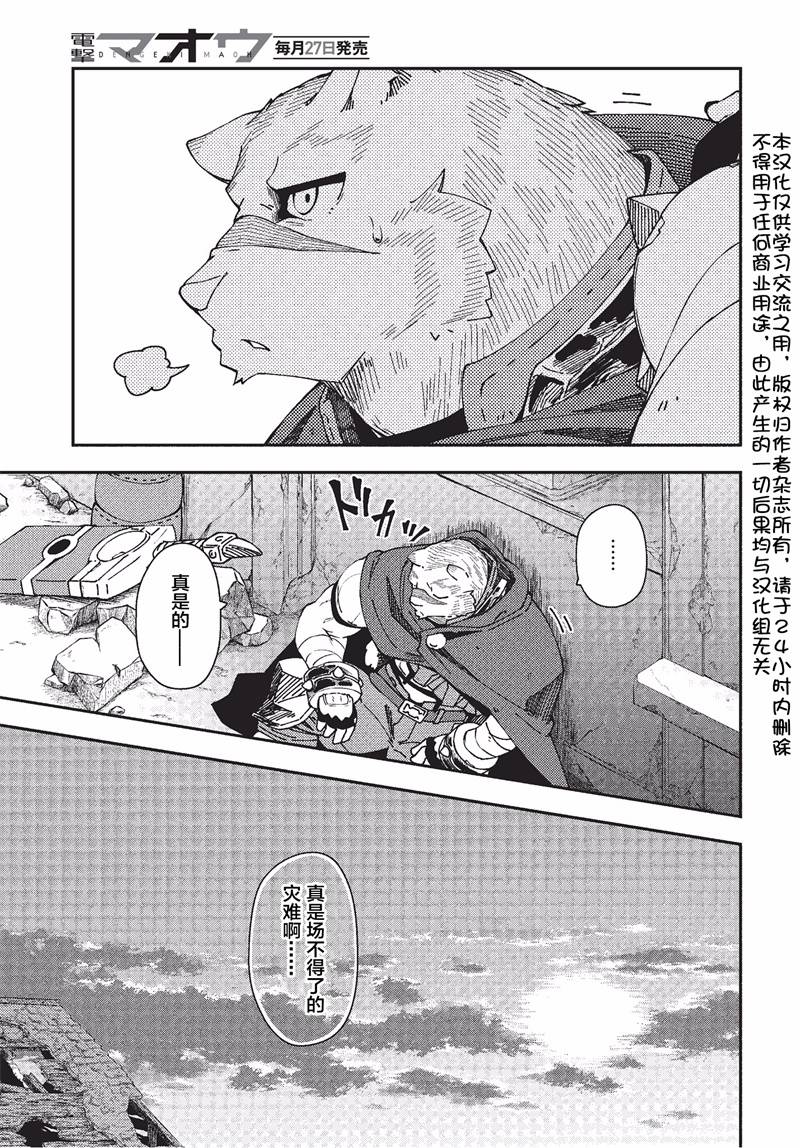 《零之魔法书》漫画最新章节第27话免费下拉式在线观看章节第【2】张图片