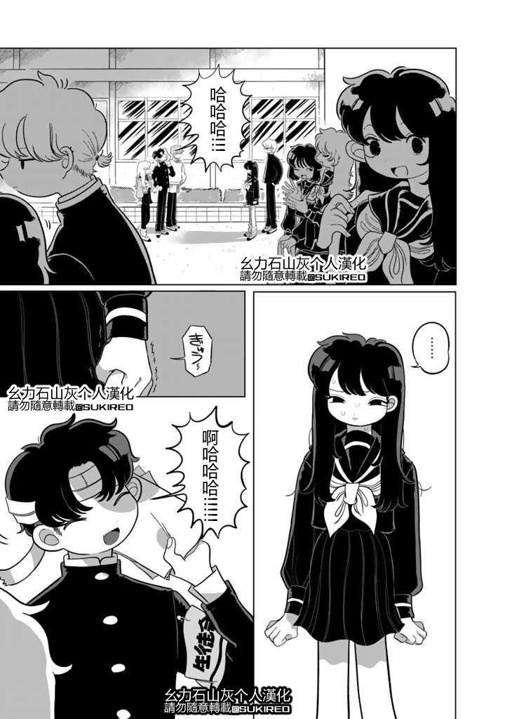 《知毒而上》漫画最新章节第1话免费下拉式在线观看章节第【19】张图片