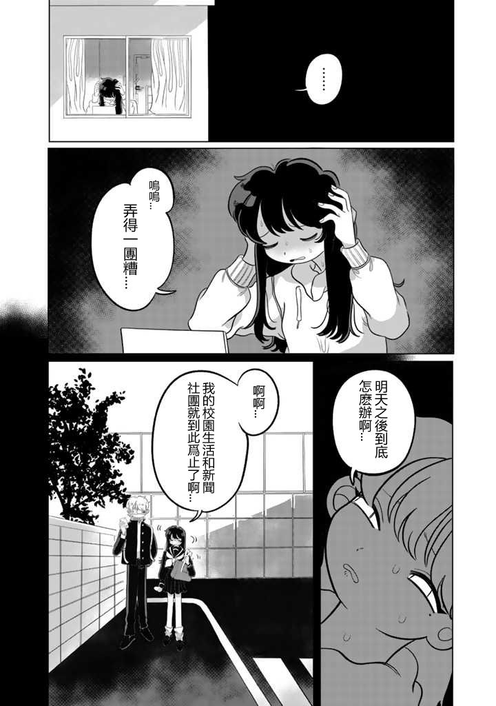 《知毒而上》漫画最新章节第1话免费下拉式在线观看章节第【24】张图片