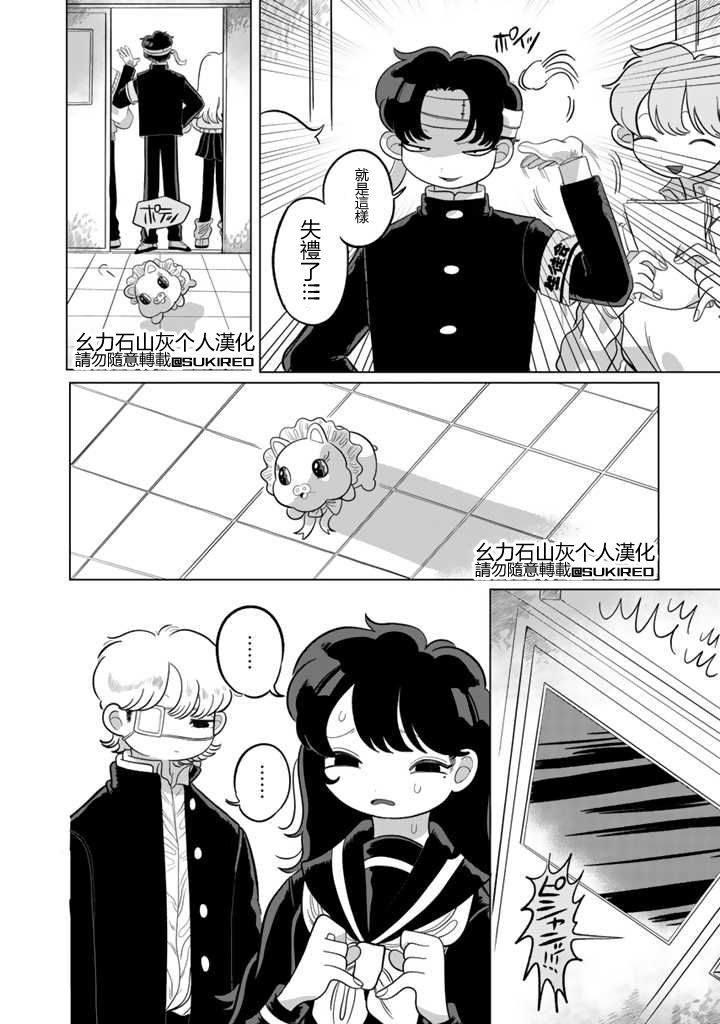 《知毒而上》漫画最新章节第1话免费下拉式在线观看章节第【14】张图片