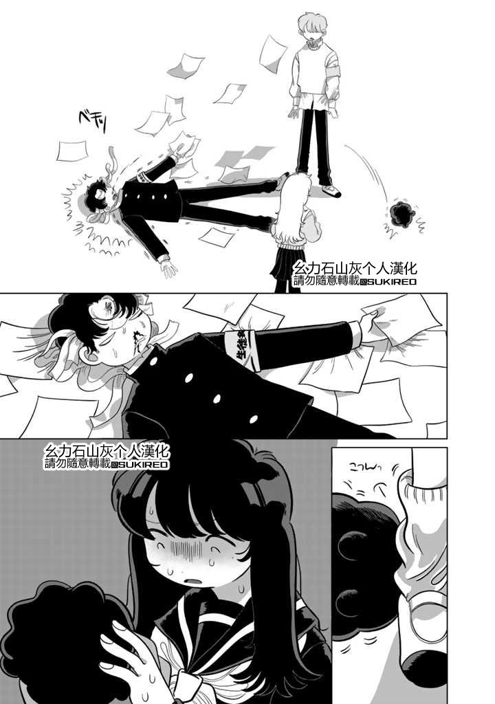 《知毒而上》漫画最新章节第1话免费下拉式在线观看章节第【21】张图片