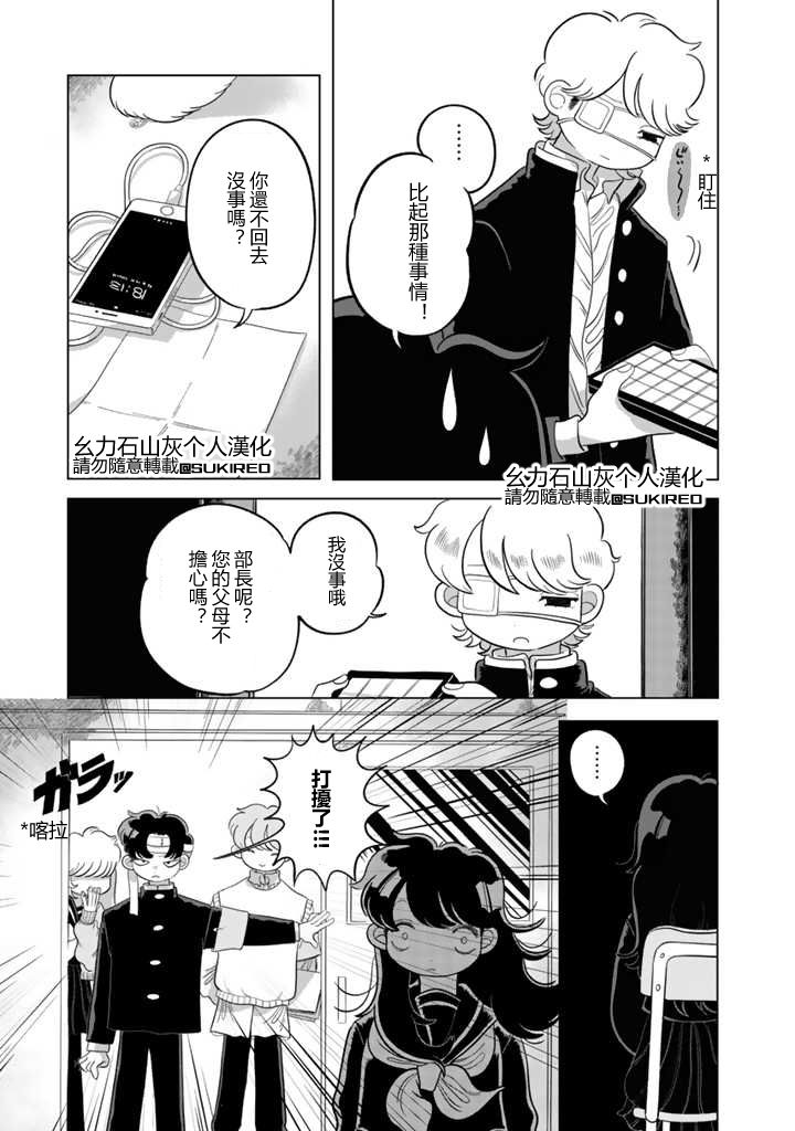 《知毒而上》漫画最新章节第1话免费下拉式在线观看章节第【3】张图片