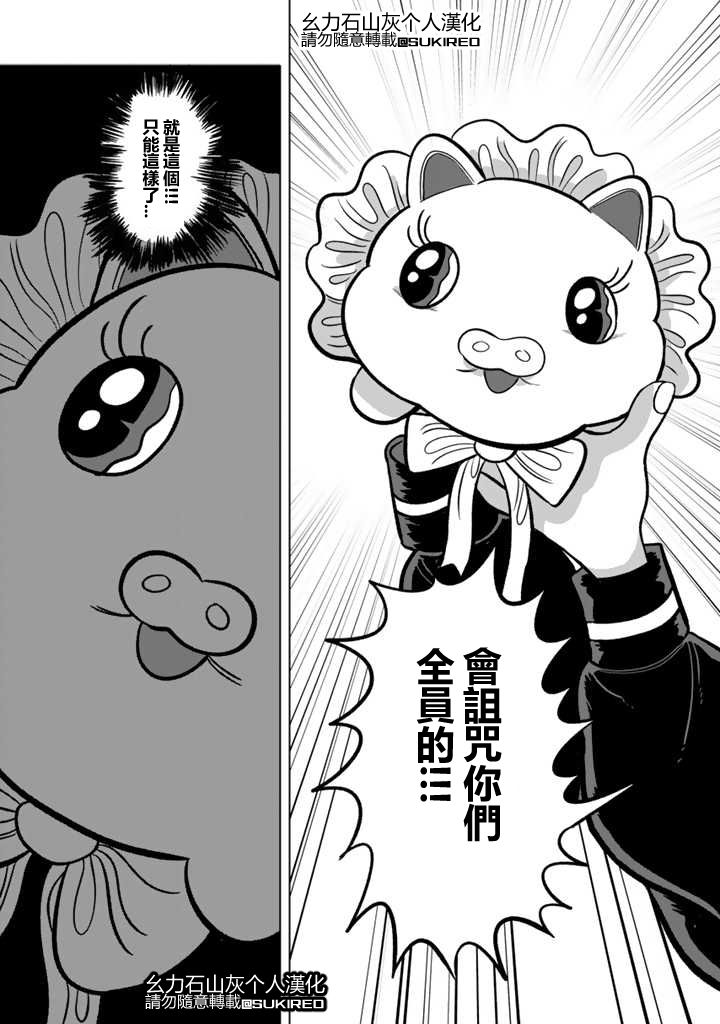 《知毒而上》漫画最新章节第1话免费下拉式在线观看章节第【11】张图片