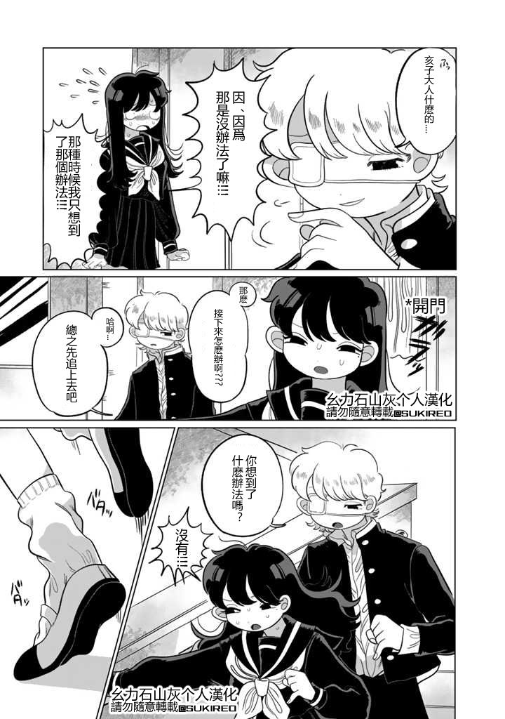 《知毒而上》漫画最新章节第1话免费下拉式在线观看章节第【15】张图片