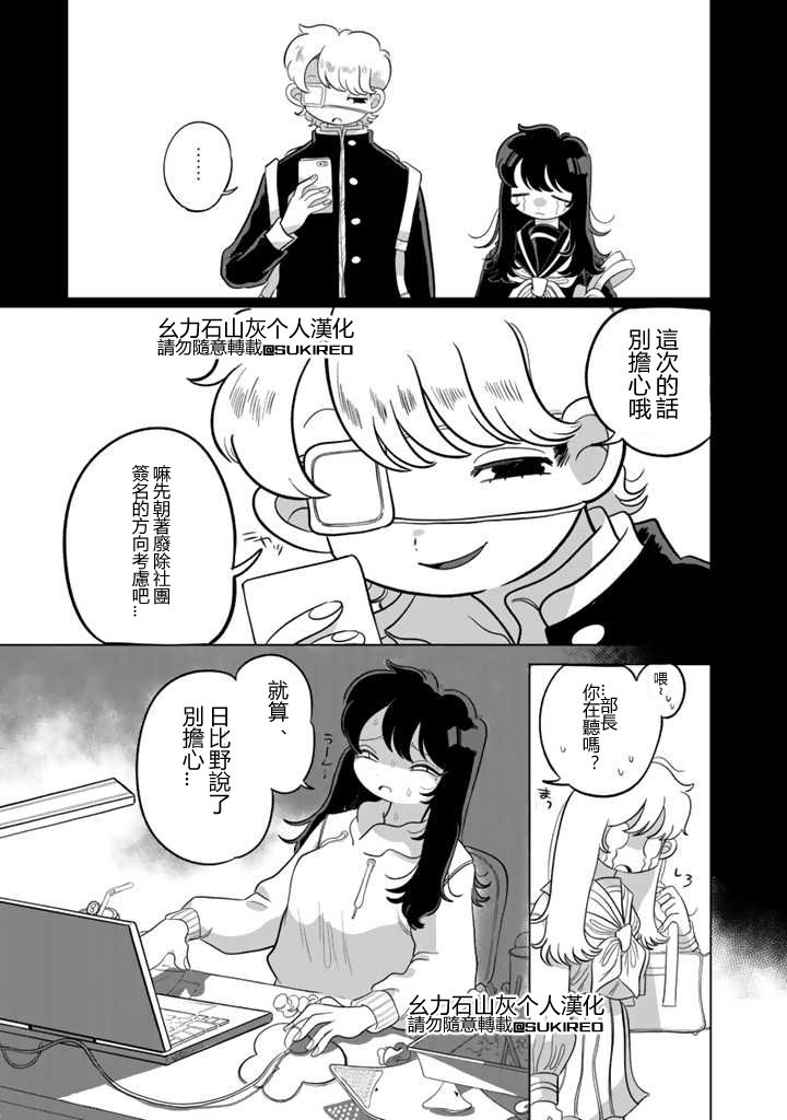 《知毒而上》漫画最新章节第1话免费下拉式在线观看章节第【25】张图片