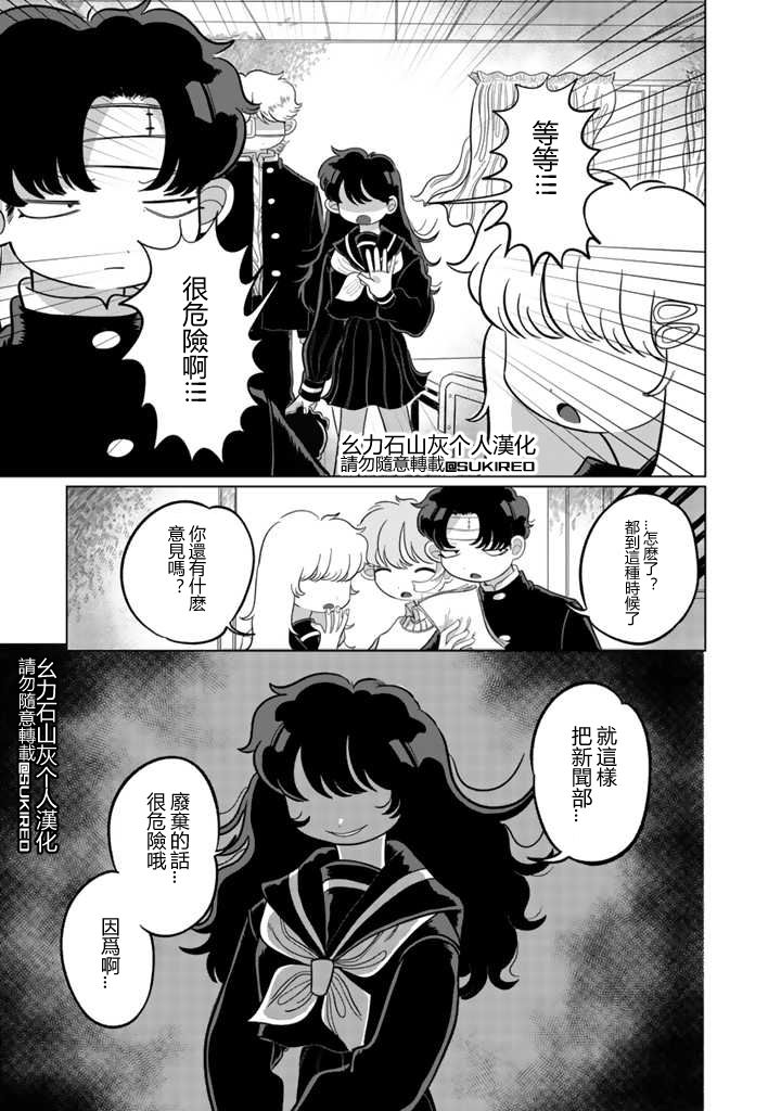 《知毒而上》漫画最新章节第1话免费下拉式在线观看章节第【9】张图片