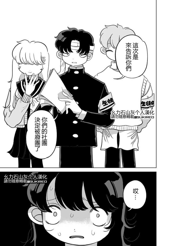 《知毒而上》漫画最新章节第1话免费下拉式在线观看章节第【5】张图片