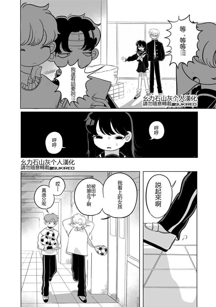 《知毒而上》漫画最新章节第1话免费下拉式在线观看章节第【16】张图片