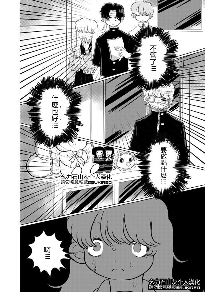 《知毒而上》漫画最新章节第1话免费下拉式在线观看章节第【8】张图片