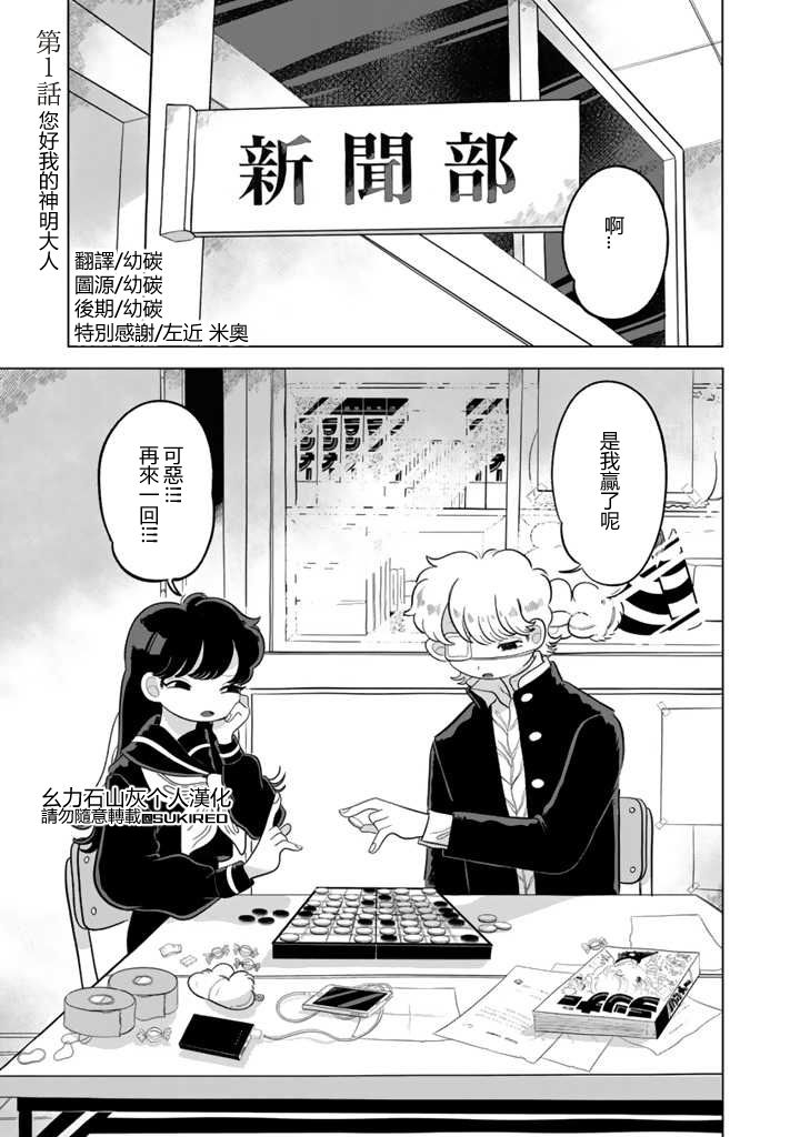 《知毒而上》漫画最新章节第1话免费下拉式在线观看章节第【1】张图片