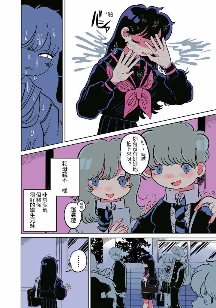 《知毒而上》漫画最新章节第0话免费下拉式在线观看章节第【4】张图片