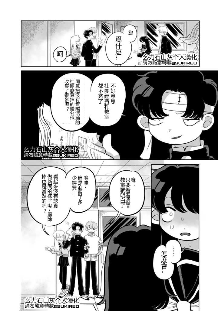 《知毒而上》漫画最新章节第1话免费下拉式在线观看章节第【6】张图片